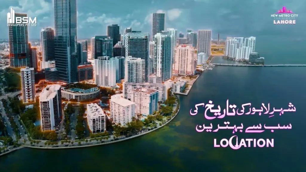 new metro city lahore location